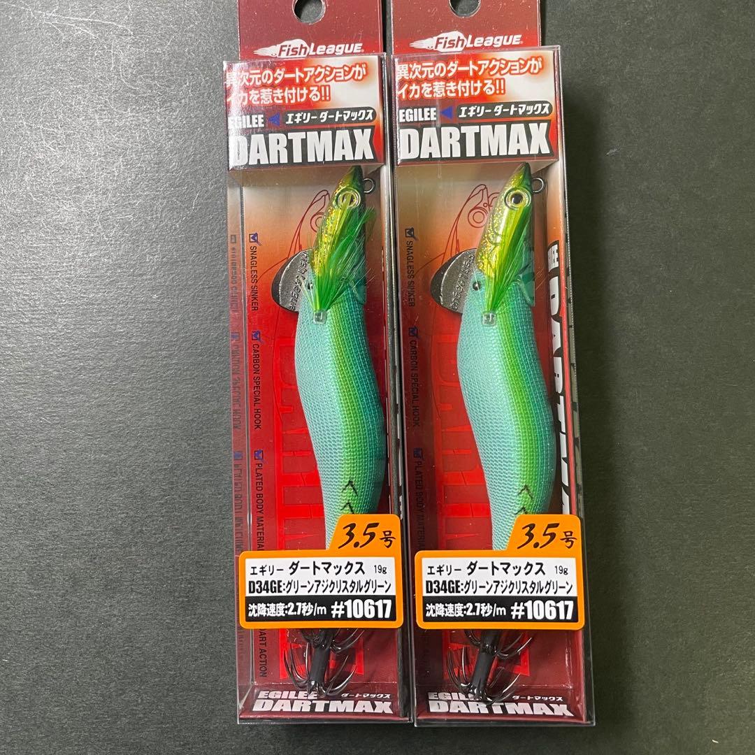 ダートマックス3.5号 グリーンアジクリスタルグリーンECOGEAR FISHLEAGUE