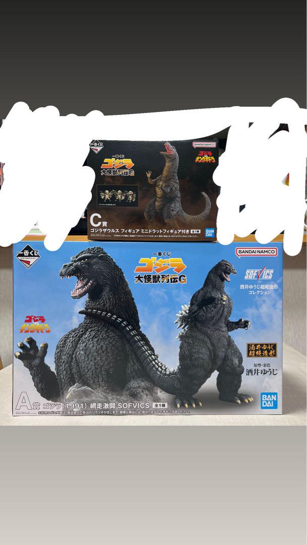 一番くじ ゴジラ A賞 C賞セット
