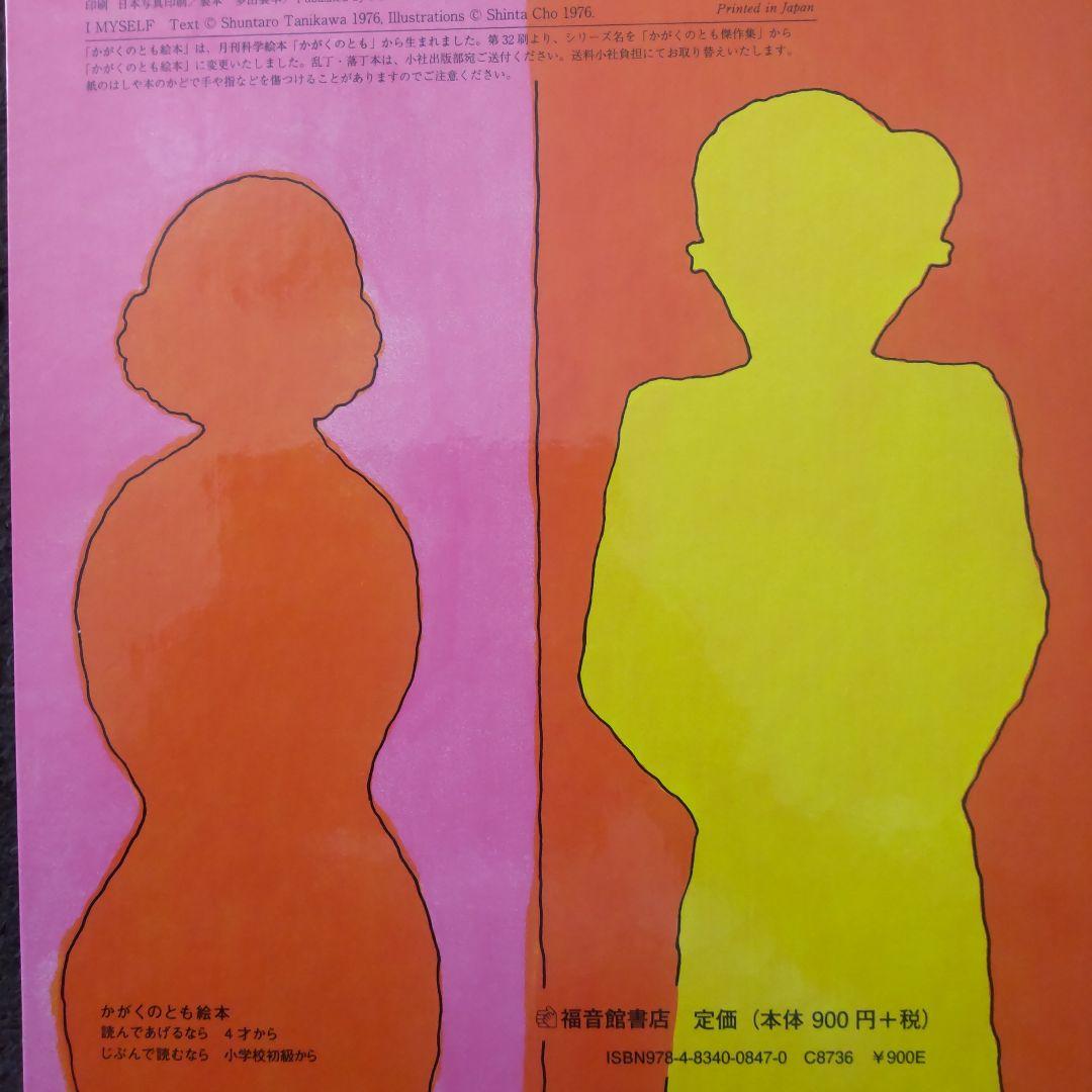 絵本　60冊　38000円分 71FJSNP1xfL.jpg