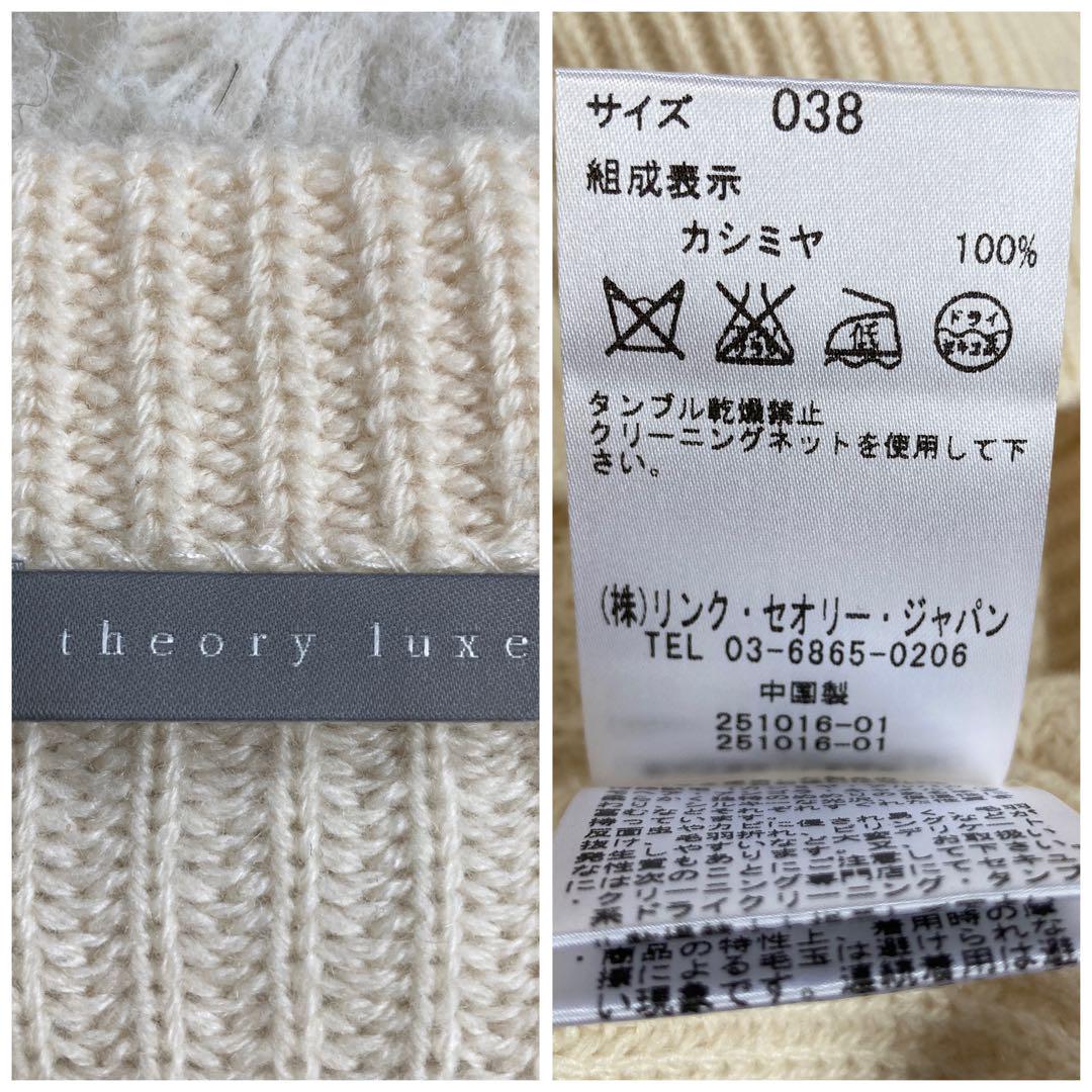 美品✨セオリーリュクス　リブニット　セーター　カシミヤ100%   M相当