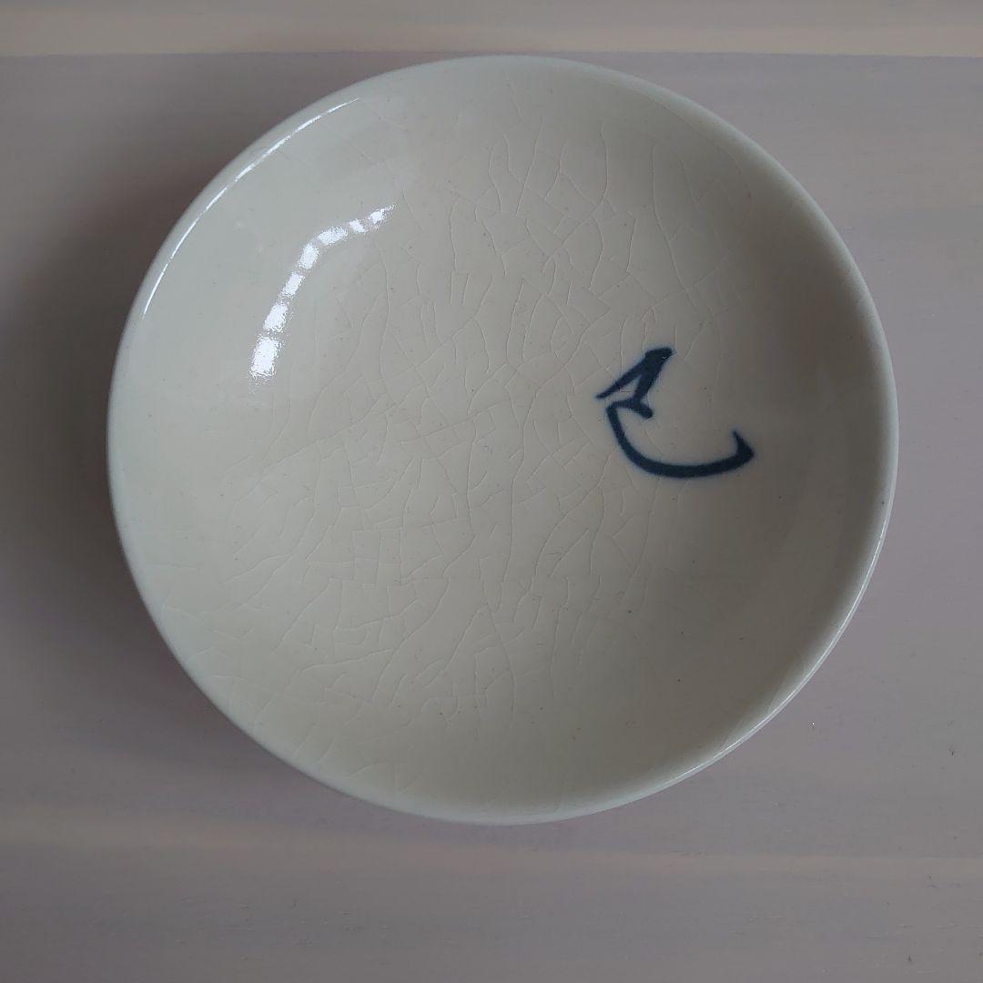 【未使用】福盃巳干支酒坏小皿