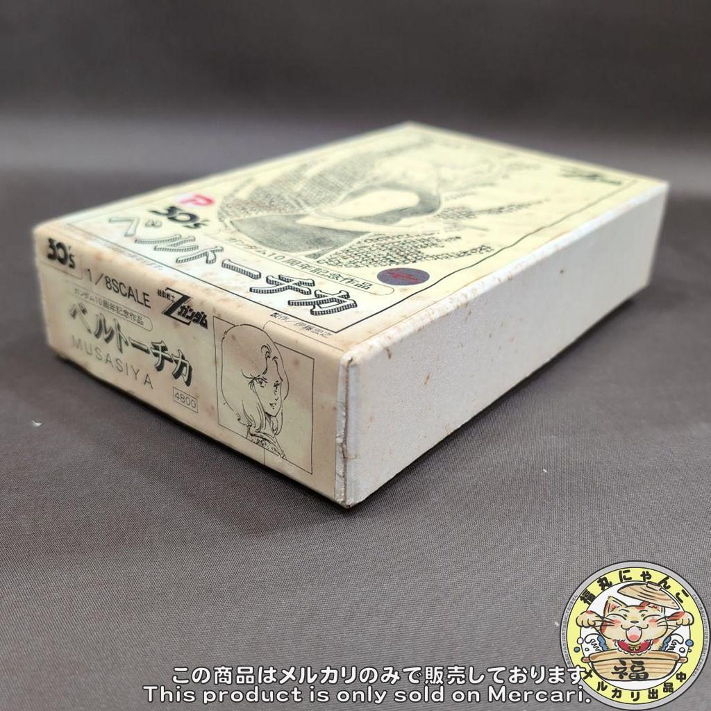 ベルトーチカ ガンダム10周年記念作品 「機動戦士Zガンダム」 1/8ガレキ