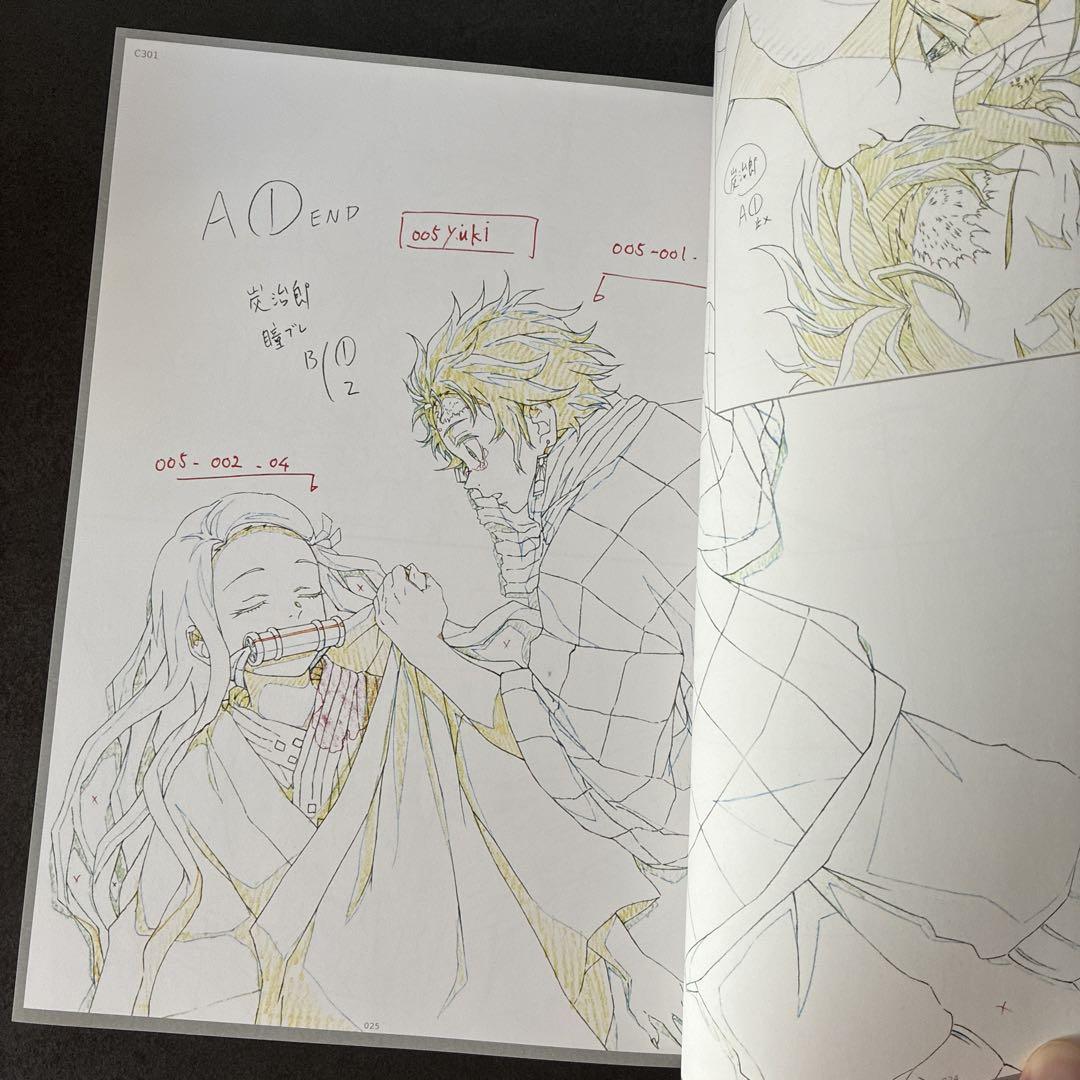 鬼滅の刃 竈門炭治郎 立志編 アニメーション原画集 2冊セット