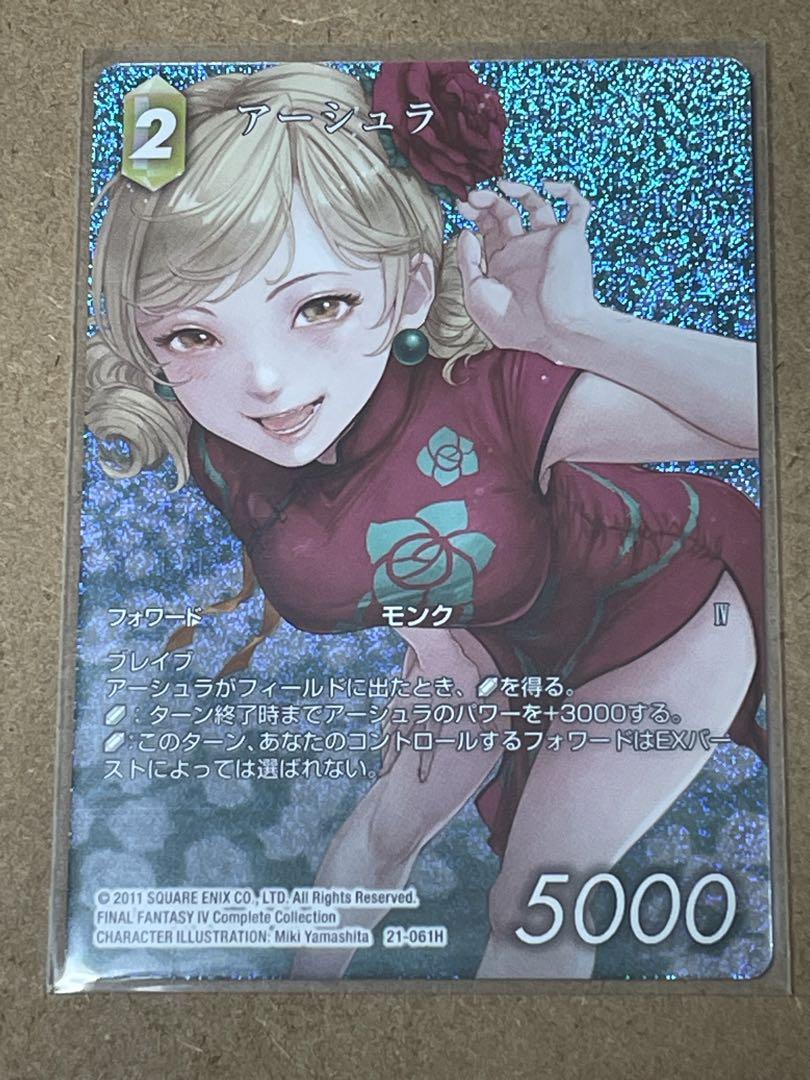 FFTCG アーシュラ フルアートプレミアム-ショッピングの人気