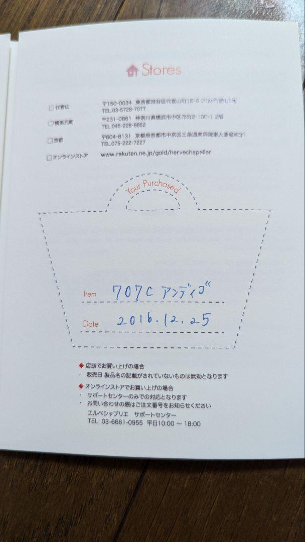 エルベシャプリエ 　舟形トートバッグＭ707c