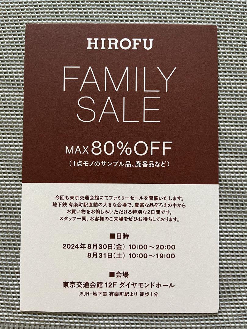 招待状☆HIROFUヒロフ・ファミリーセール 東京交通会館 - メルカリ