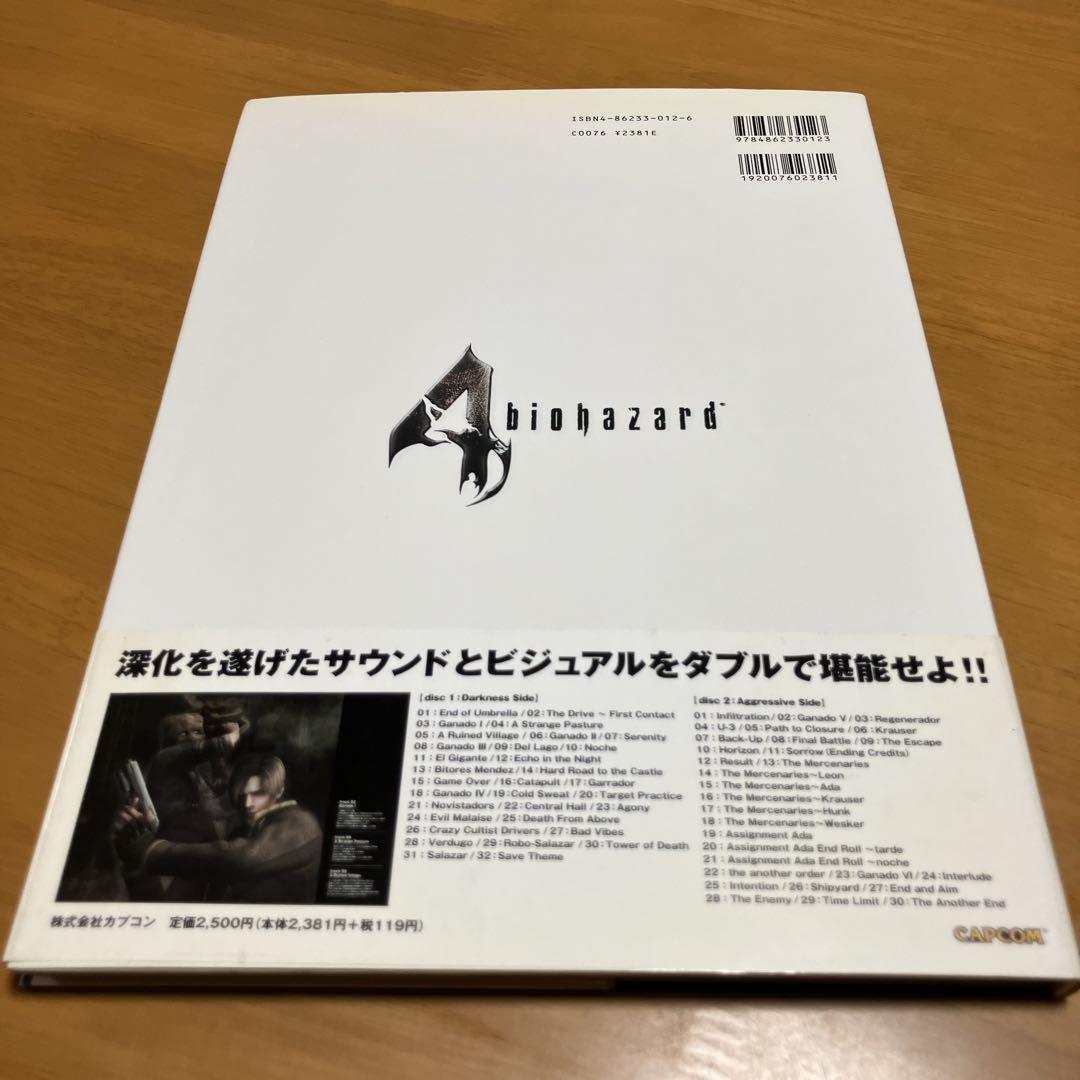 バイオハザード4サウンドトラックブック original soundtrack…