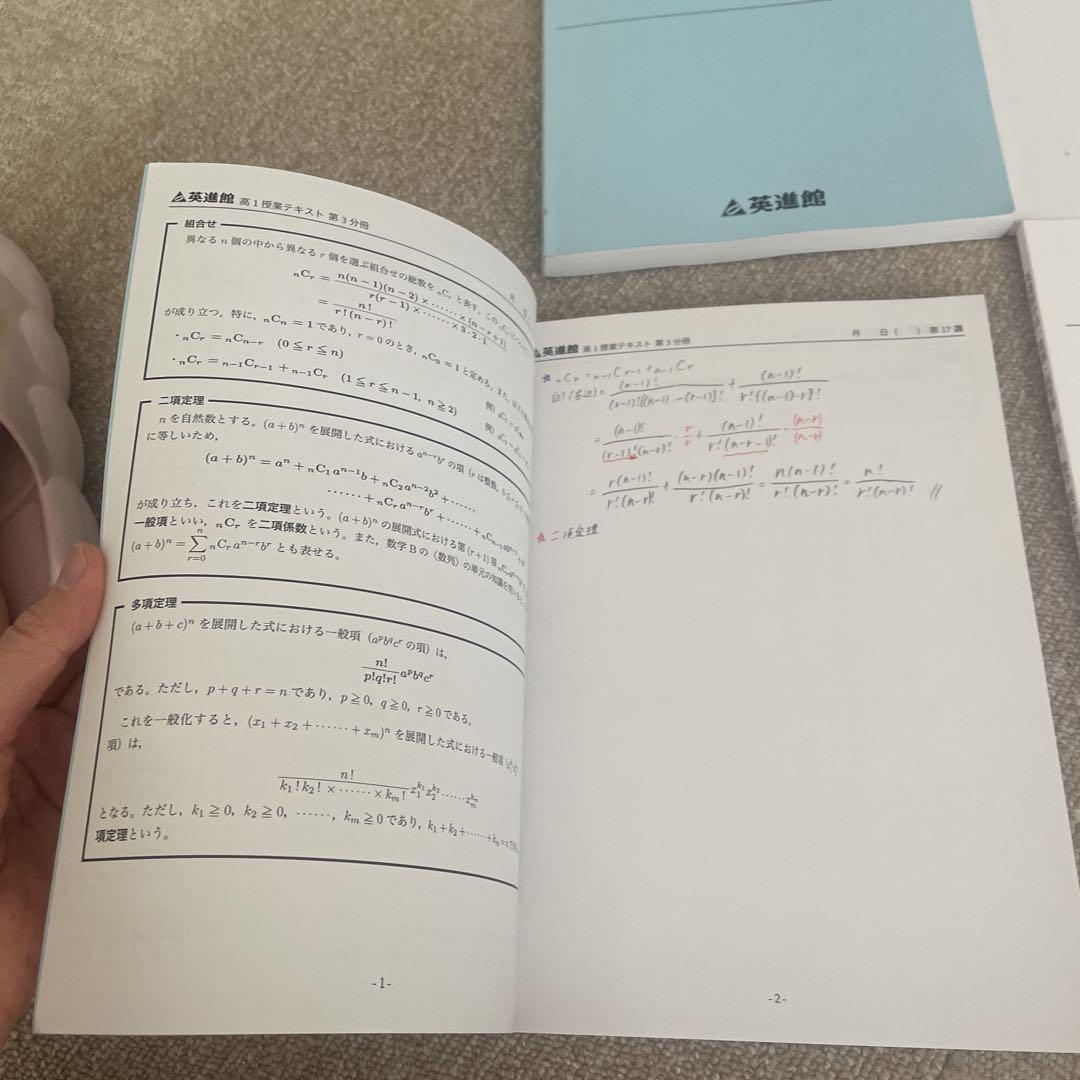 英進館　高1教材　数学 授業テキスト 第3分冊 (問題) 英進館 高1教材 数学 授業テキスト 第3分冊 (問題)（新発売の