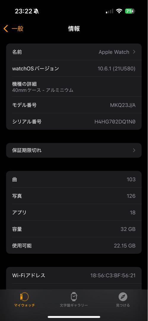 AppleWatch
