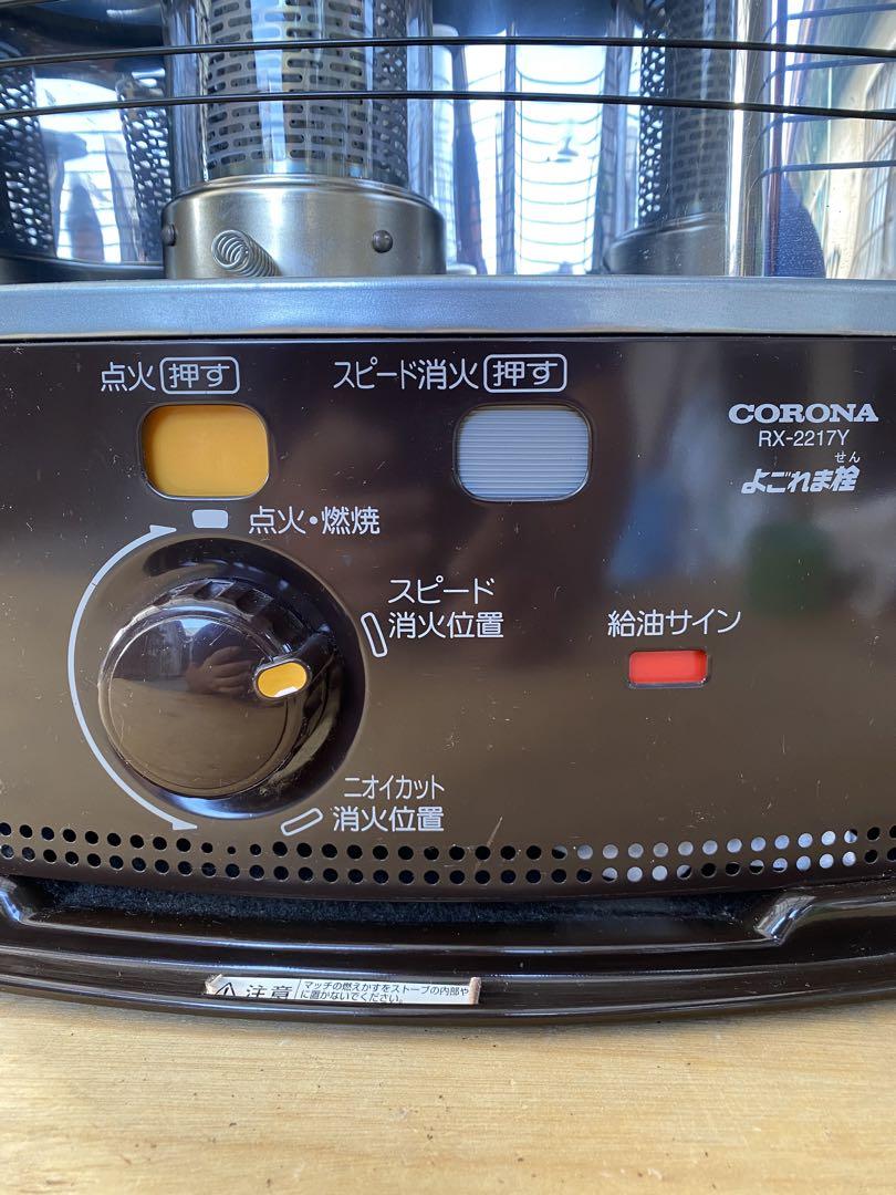 CORONA 石油ストーブ【完動品】②