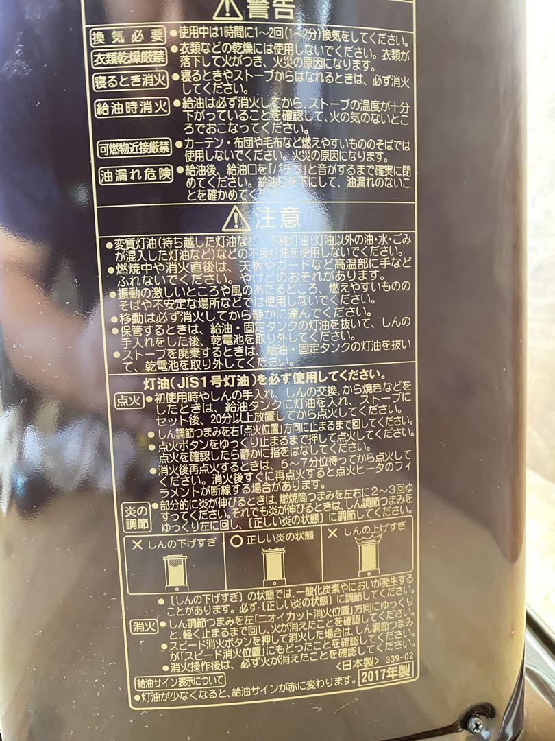 CORONA 石油ストーブ【完動品】②