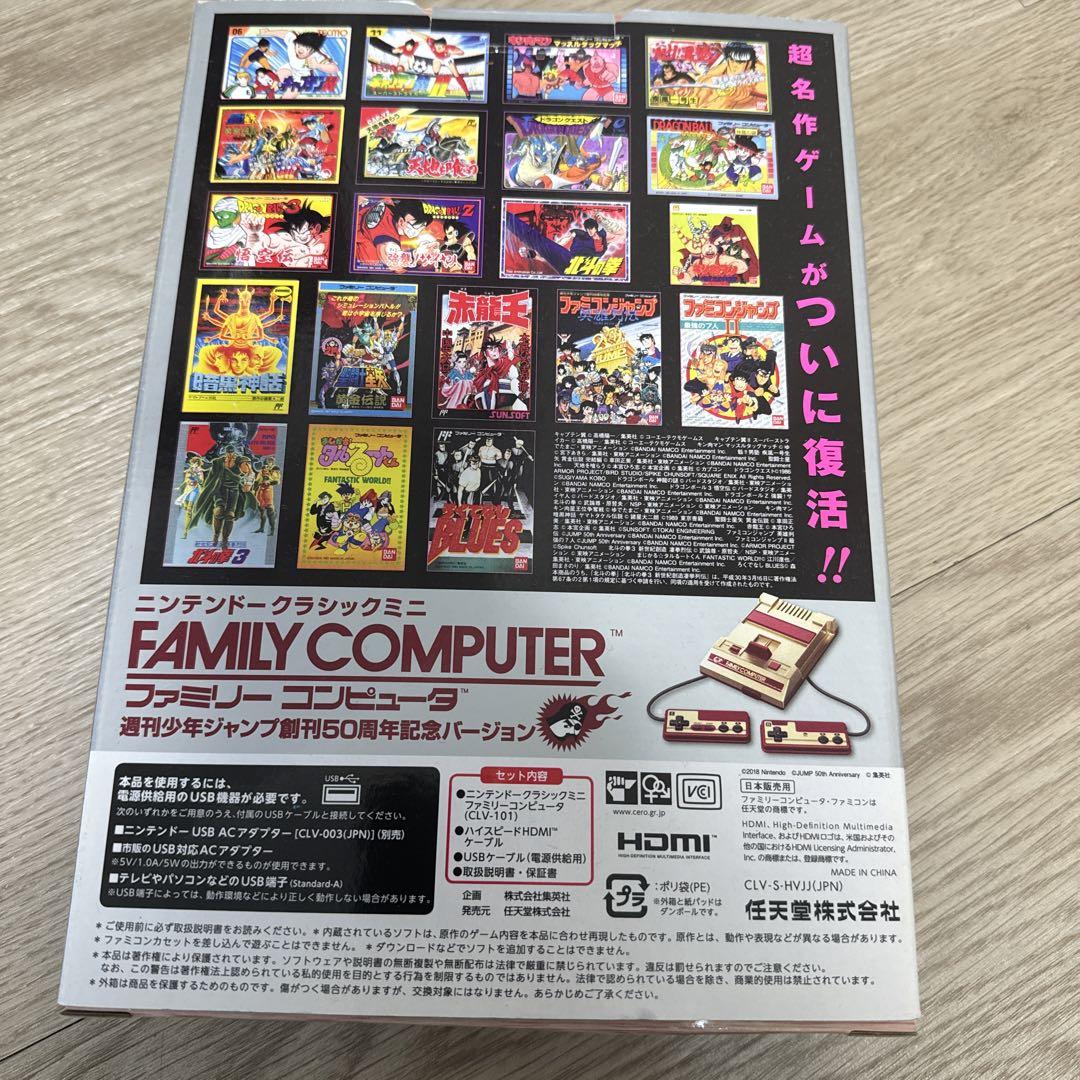 Nintendo 他ゲーム機本体 ニンテンドークラシックミニ ファ