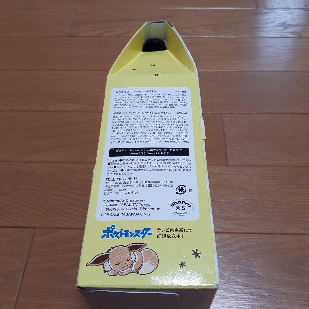 予約販売品 シャンプー ポケモン スペシャルデザイン ピュアンシャンプー U0026コンディショナー Www Rexroth Ic De