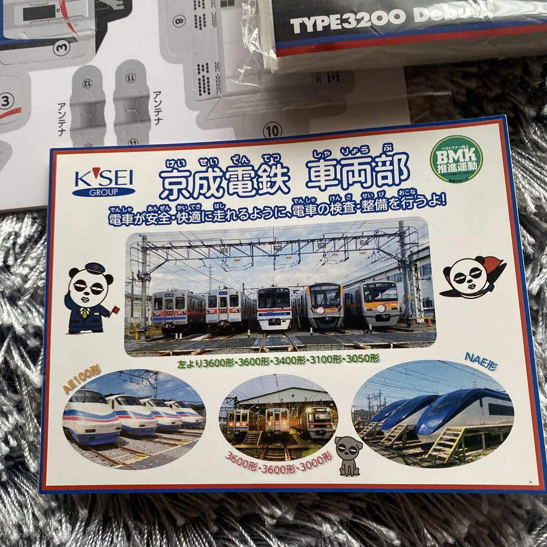 京成電鉄　TYPE3200 ノベルティセット オンライン ショップホビー・楽器・アート - 京成電鉄 TYPE3200