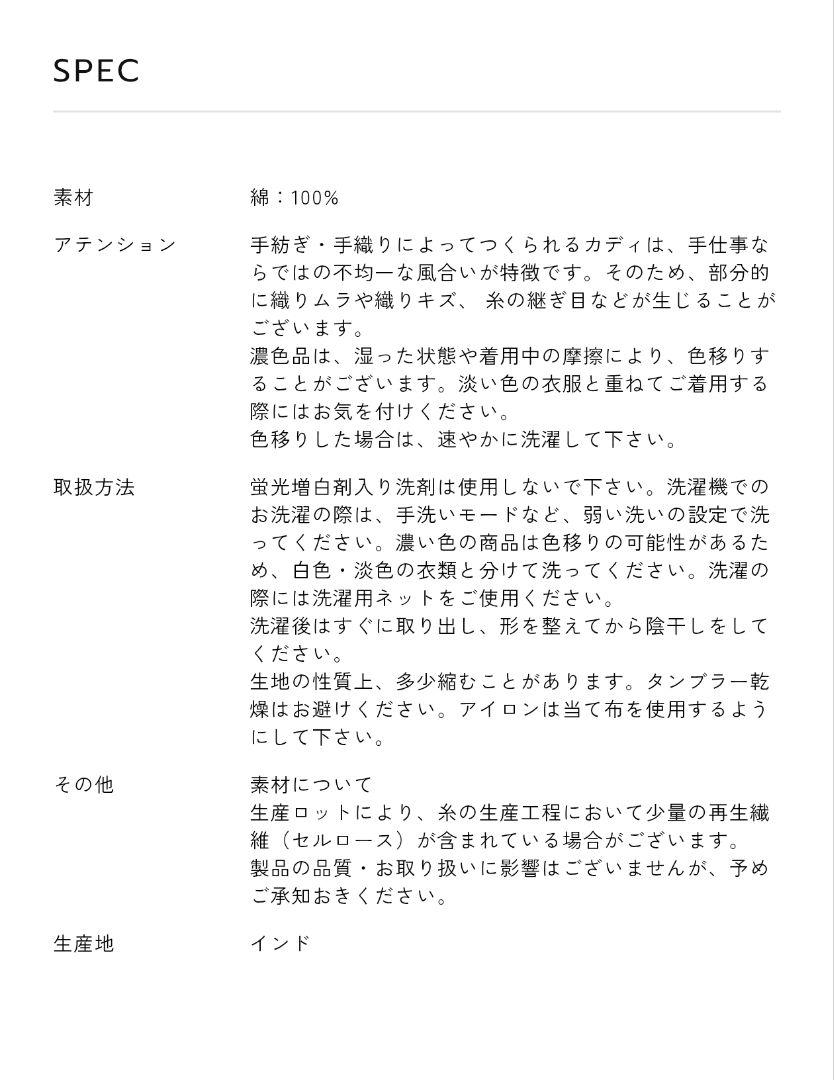 マザーハウス E. 200s カディ レイヤード シャツ