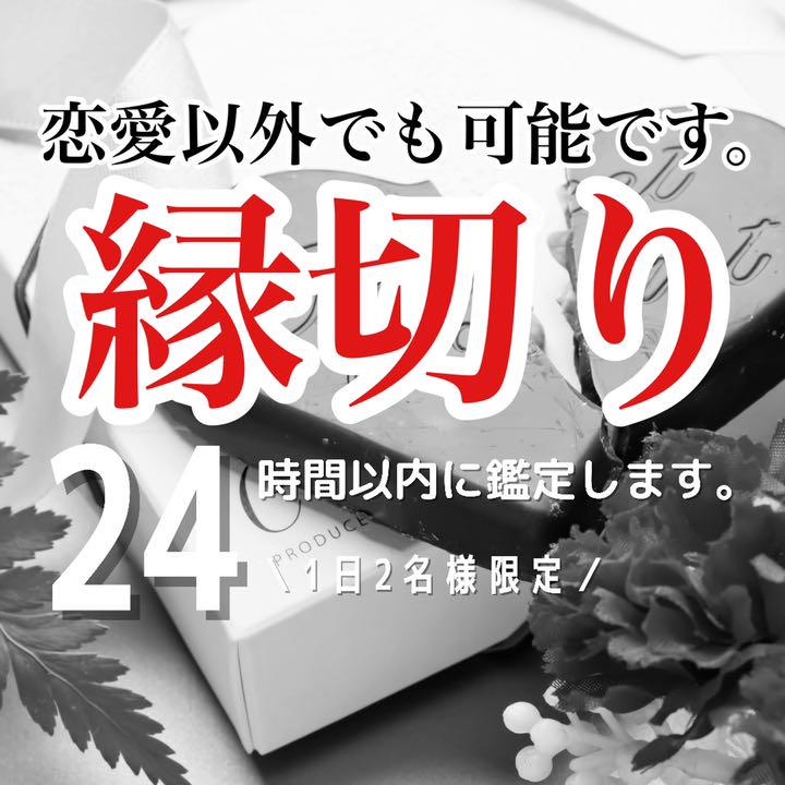 タロット占い 縁切り 縁結び 別れたい 彼氏 友達 いじめ 旦那 彼女 上司 メルカリ