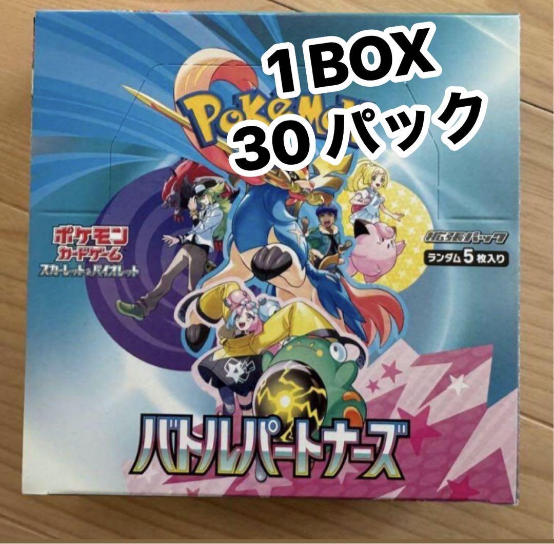 最新発見 ポケモンカードゲーム バトルパートナーズ 1BOX 30パック ポケモンカードゲーム