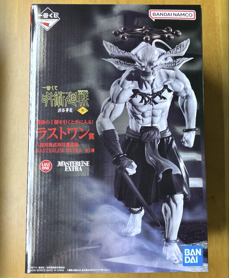 予約販売 一番くじ 呪術廻戦 摩虎羅 フィギュア ラストワン賞 渋谷事変 コミック・アニメ