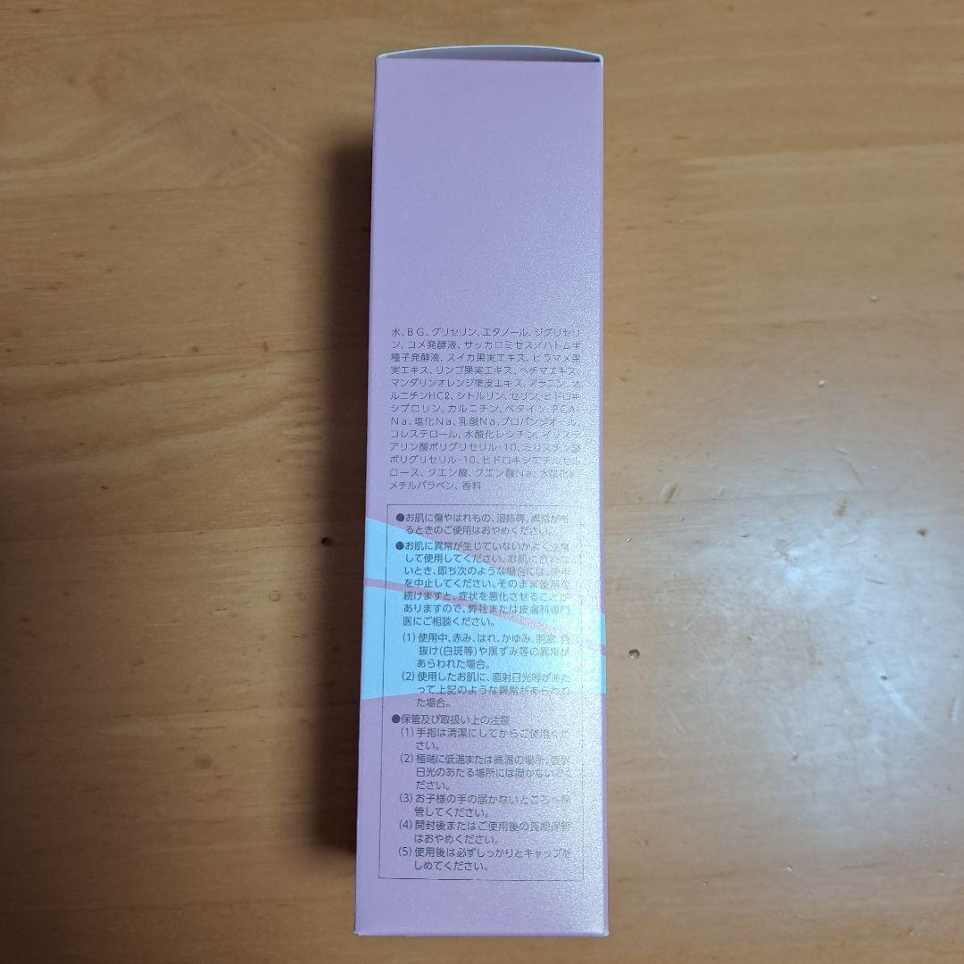 ★新品★アイビー化粧品　ラベーシックモイストインローション