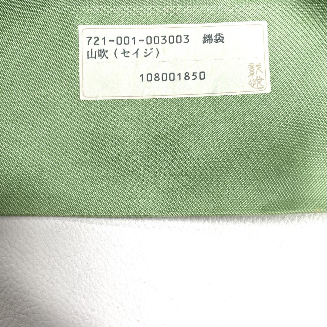袋帯