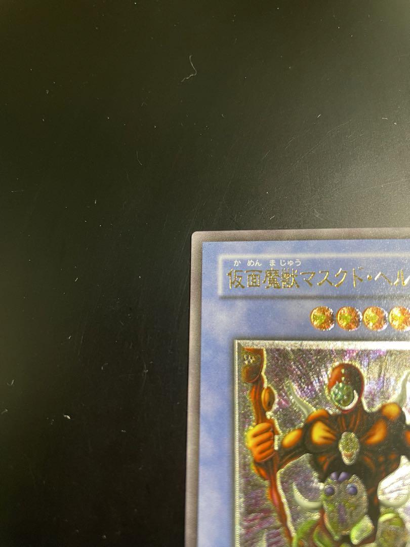 遊戯王　仮面魔獣マスクドヘルレイザー　レリーフ　セット