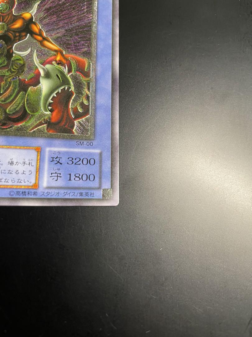遊戯王　仮面魔獣マスクドヘルレイザー　レリーフ　セット