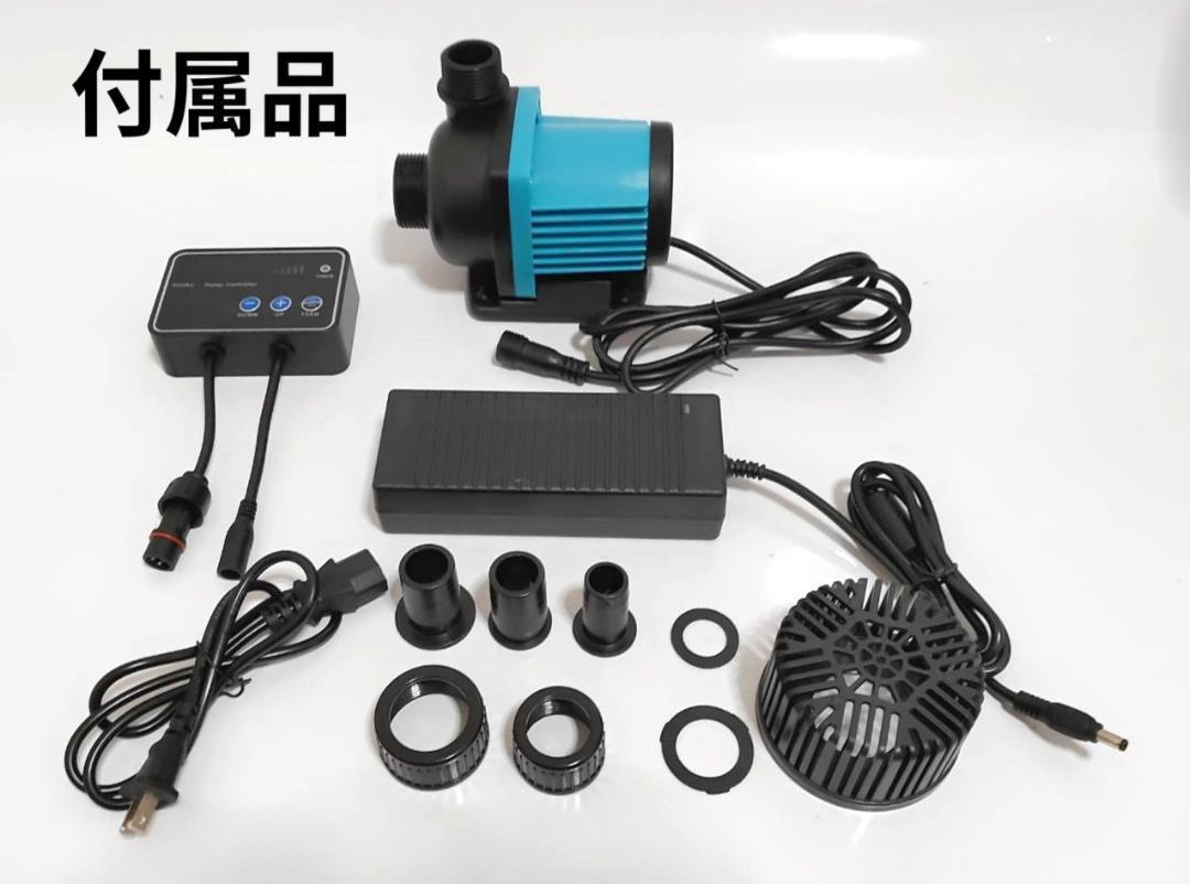 最新DCポンプ 最大7000L/H 6段階調整可能 両陸両用ポンプ 水中
