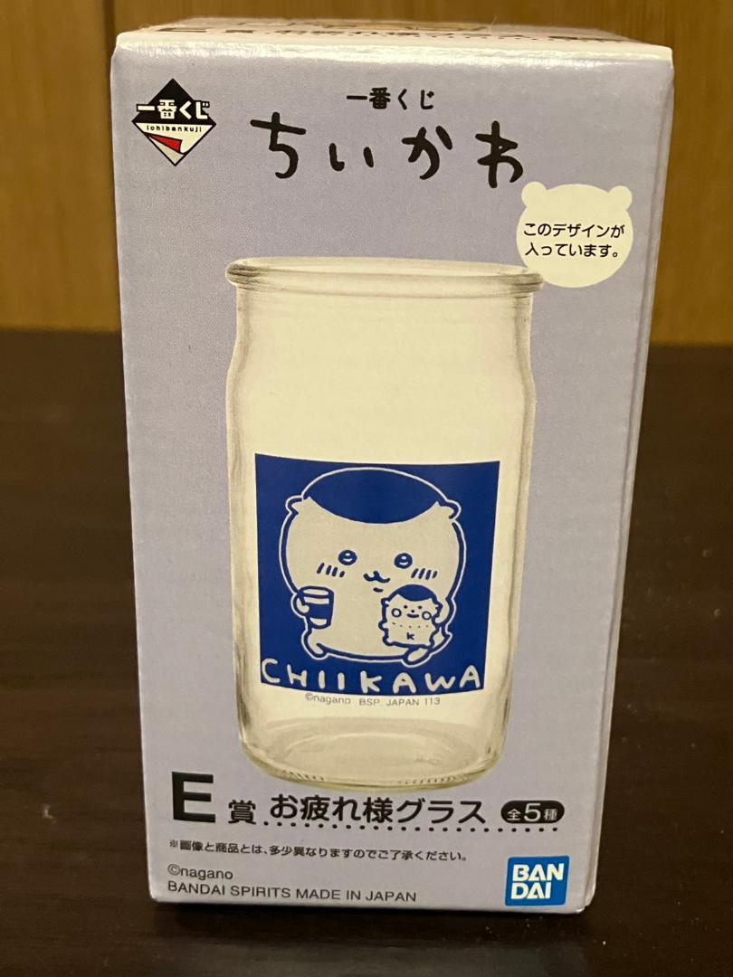 ちいかわ　一番くじ　E賞　お疲れ様グラス 一番くじ E賞 お疲れ様グラス(ちいかわ) - メルカリ
