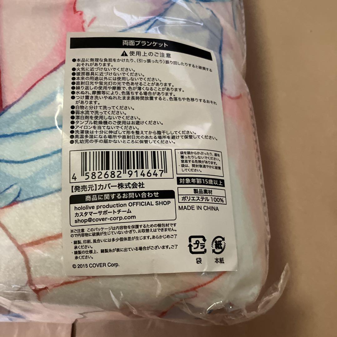 ホロライブ 雪花ラミィ 誕生日記念 両面ブランケット - メルカリ