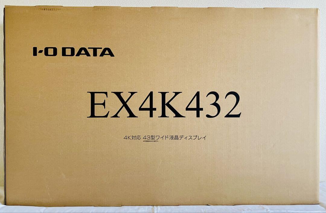 I-O DATA EX-LD4K432DB 4K 43インチ 液晶モニター
