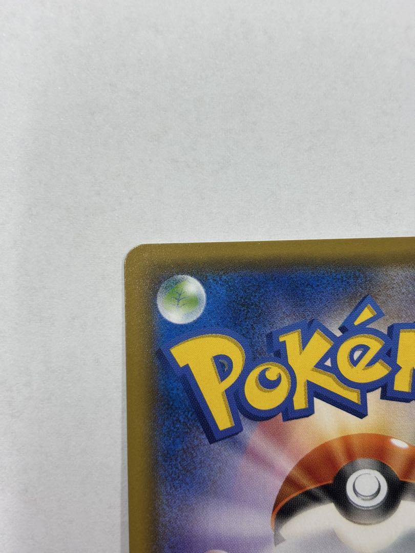 ポケモンカード　ゲンガー&ミミッキュ　RR 038/095