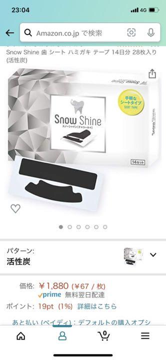 最大42%OFFクーポン Snow Shine 歯 シート ハミガキ テープ 14日分 28枚入り 活性炭 28枚 x 1 最大42%OFFクーポン Snow Shine 歯 シート ハミガキ テープ 14日分 28枚入り 活性炭 28枚 x 1