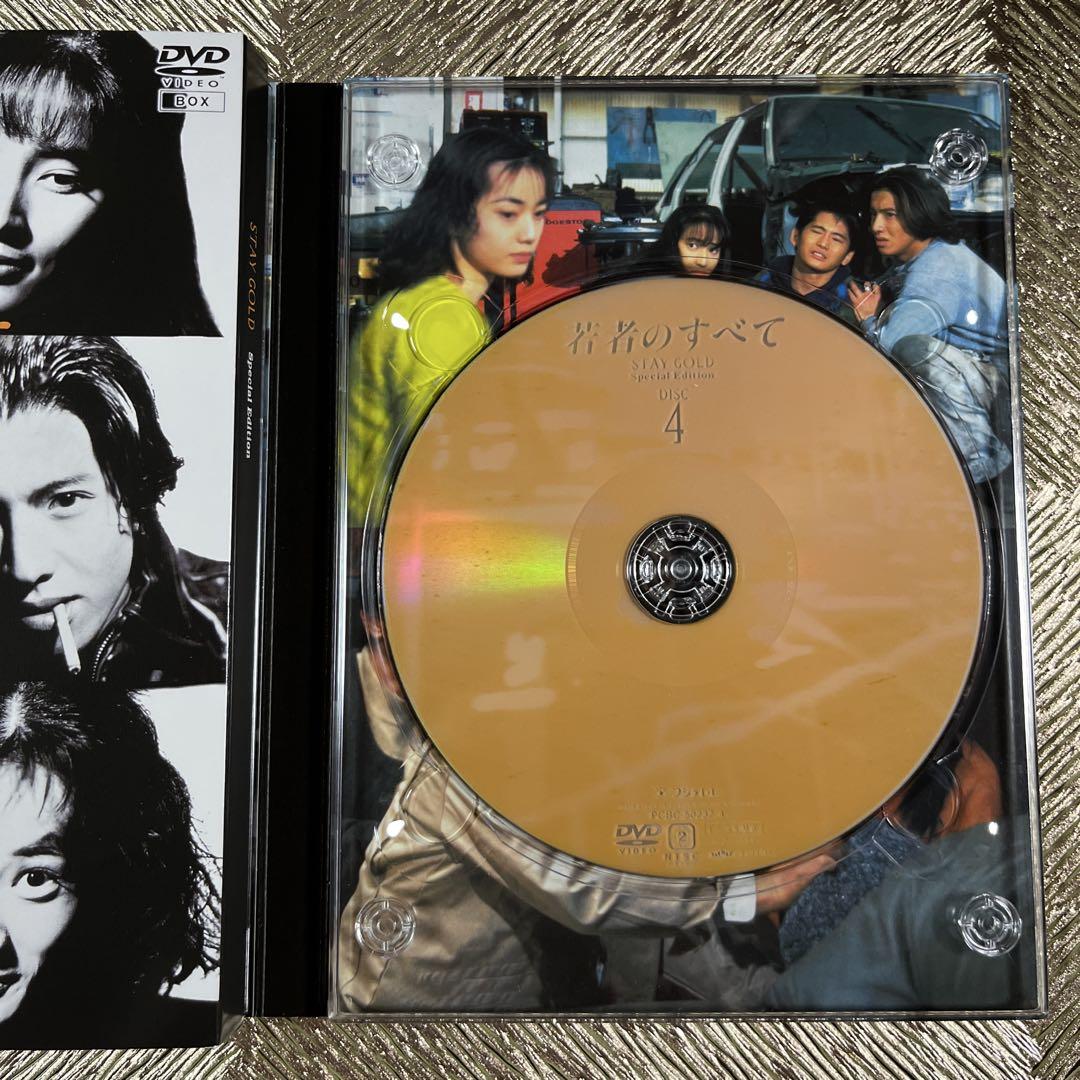 若者のすべて DVD-BOX Special Edition〈4枚組〉 - メルカリ