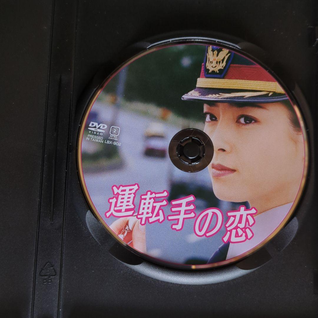 運転手の恋 DVD（宮沢りえ主演)、堀北真希×黒木メイサshort