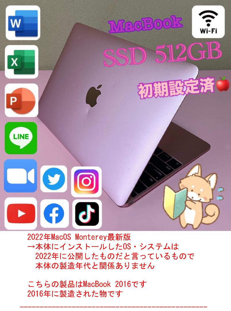 【早い者勝ち】MacBook ゴールド 初心者さんオススメ 可愛いパソコン