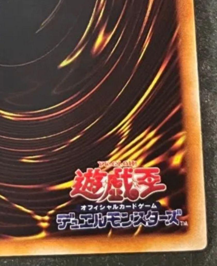 本日限定価格❗遊戯王　初期　レッドアイズブラックドラゴン　初期　極美