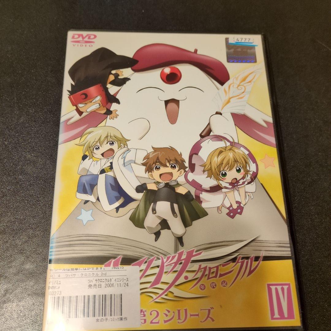レンタル落ちDVD ツバサクロニクル年代記 第2シーズン 全巻セット Amazon.co.jp: ツバサ・クロニクル 年代記 + 第2シリーズ