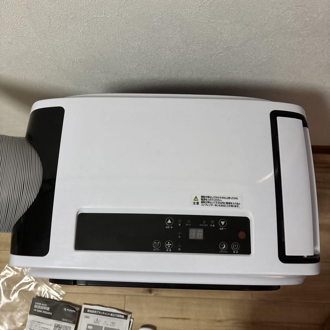 エスケイジャパン　GSK-RS26PA 2021年式　美品　最安値