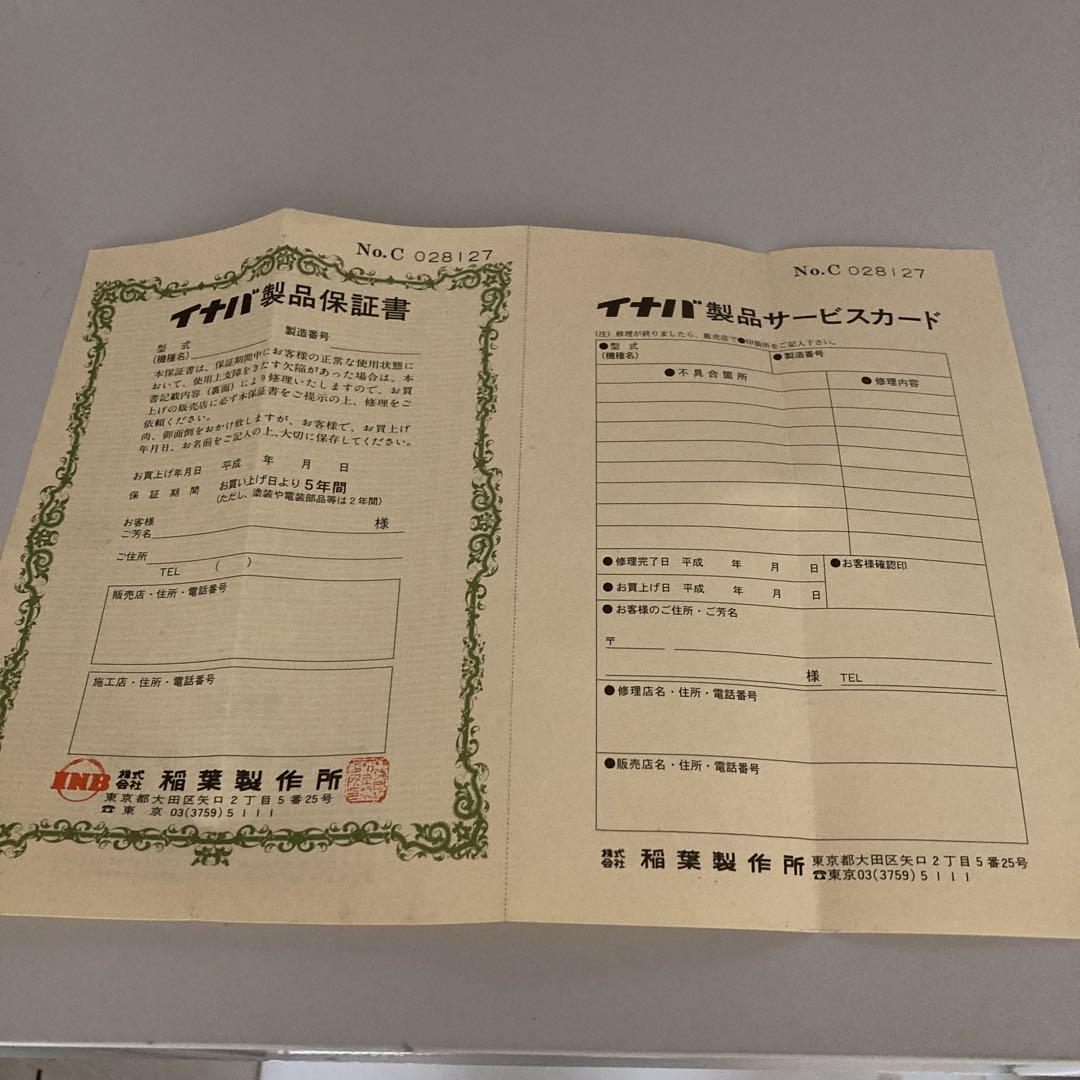 イナバ物置 鍵付き 東京引取り限定！