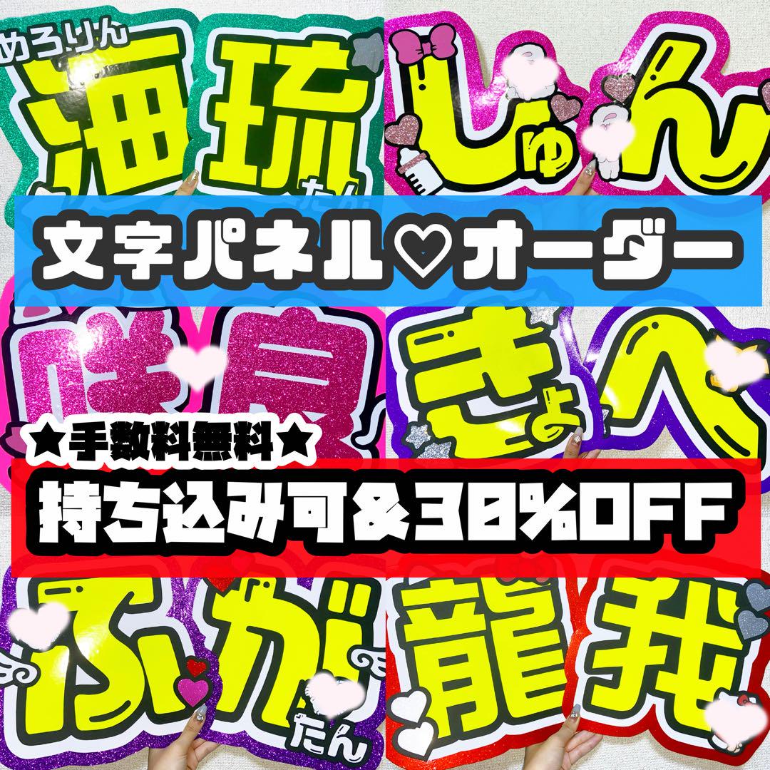ゆら。 うちわ文字 オーダー 団扇屋さん ハングル 連結 うちわ文字 オーダー 文字パネル 連結 連結うちわ 団扇屋さん