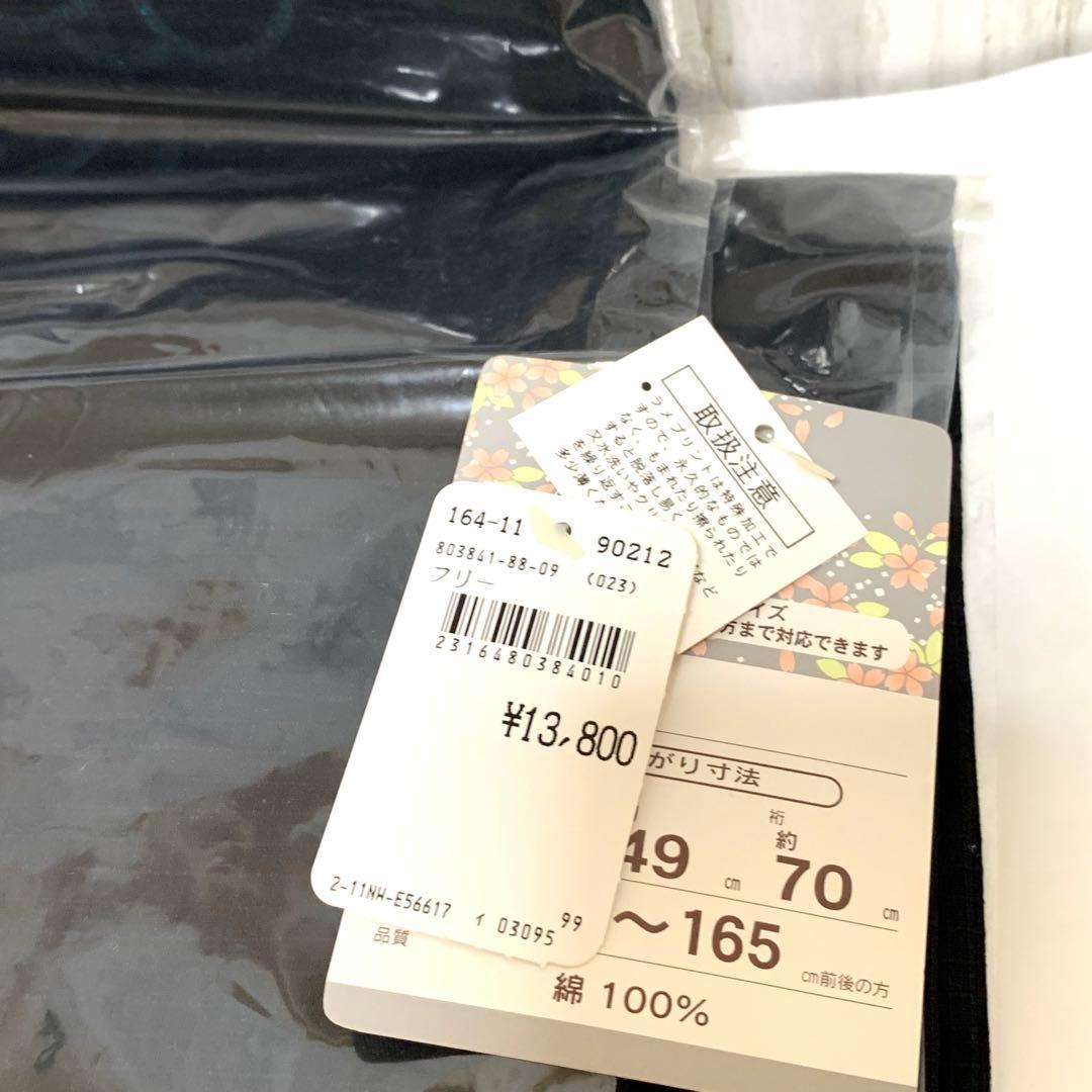 [新品未開封]浴衣・帯セット 黒・赤 大きいサイズ 小夜子ブランド