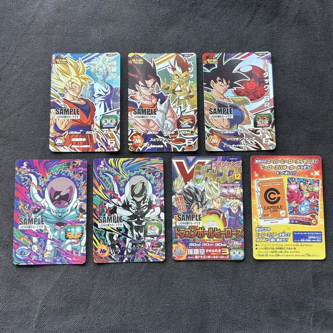 スーパードラゴンボールヒーローズ UGM8弾 サンプルカード