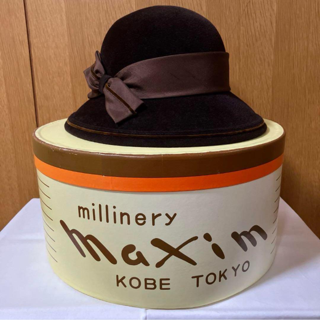 ⭐️【美品】皇室御用達maxim マキシン 高級帽子 兎毛 ブラウン⭐️