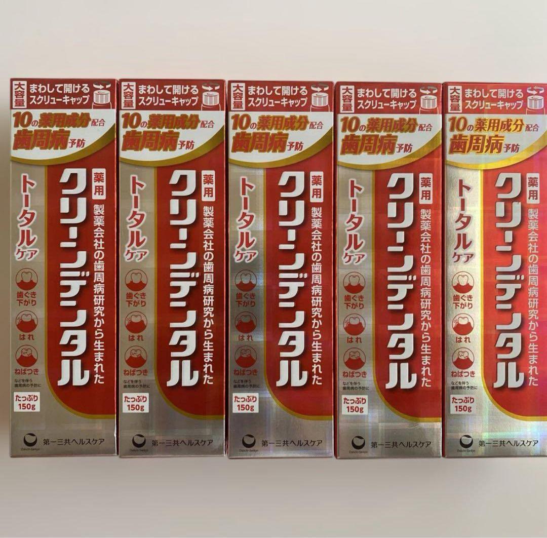 【5本】クリーンデンタル トータルケア 150g