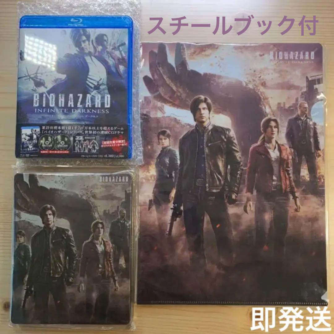 売り出し最安値 バイオハザード インフィニット ダークネス ブルーレイ DVD スチールブック 売り出し最安値 バイオハザード インフィニット ダークネス ブルーレイ DVD スチールブック