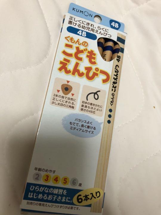 くもんのこどもえんぴつ4B
