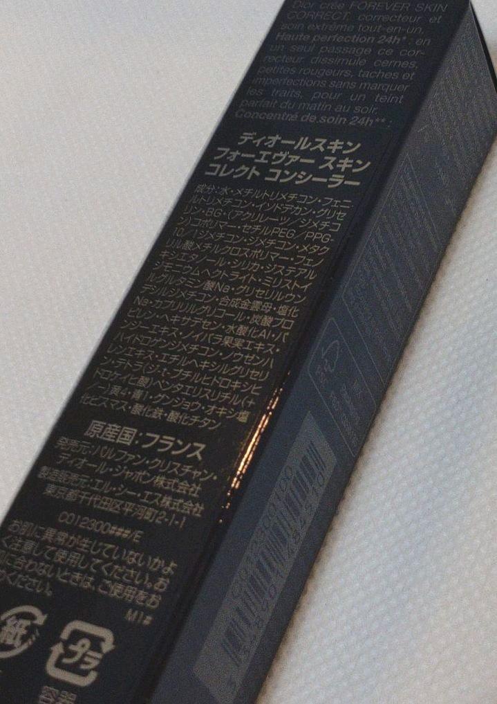 ディオールスキン フォーエヴァー スキン コレクト コンシーラー 0N