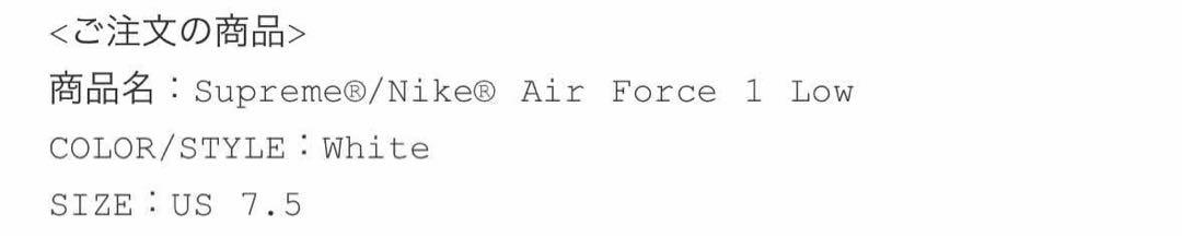 靴 supreme Nike Air Force 1 Low White
