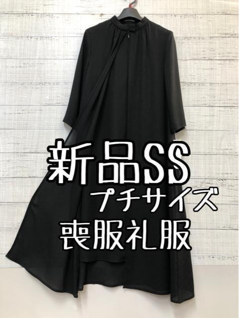 新品☆SSプチサイズ喪服礼服おしゃれなデザインワンピース黒系フォーマル☆c806