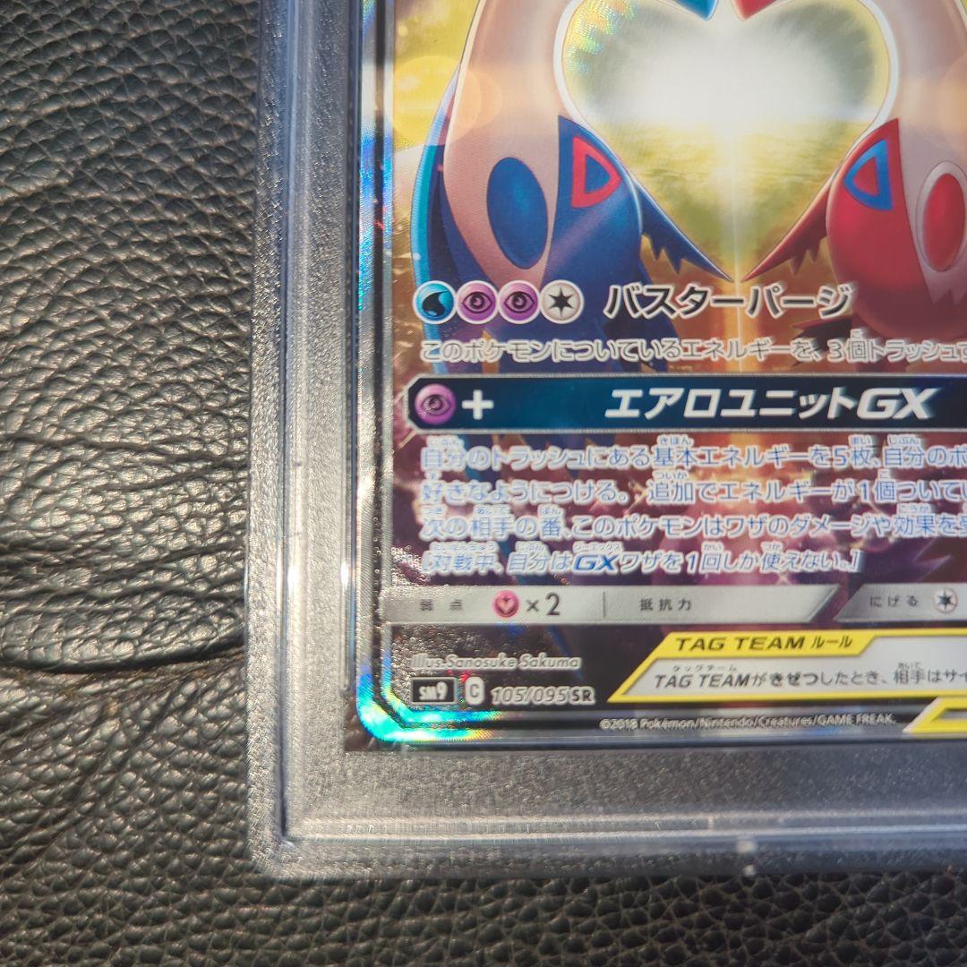 ラティアス＆ラティオスGX SA SR PSA9 鑑定品 ポケモンカード